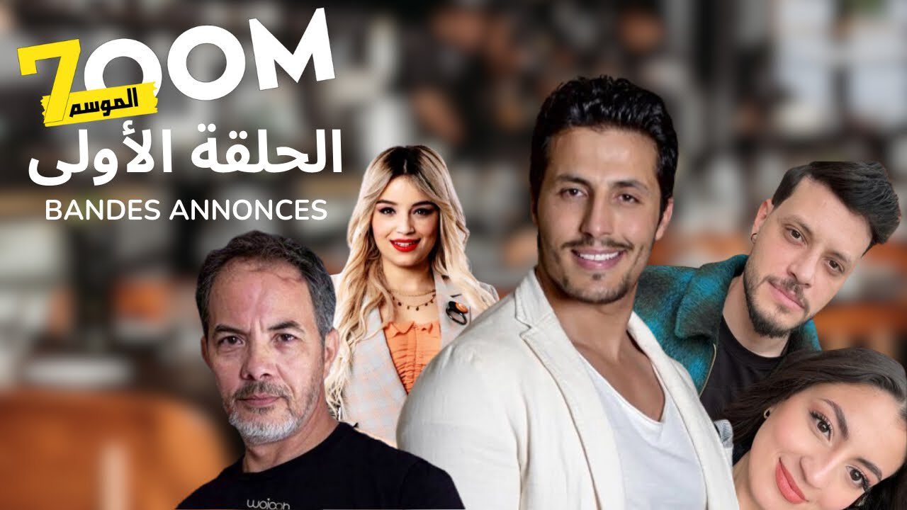 AR - 7 مسلسل زووم 10