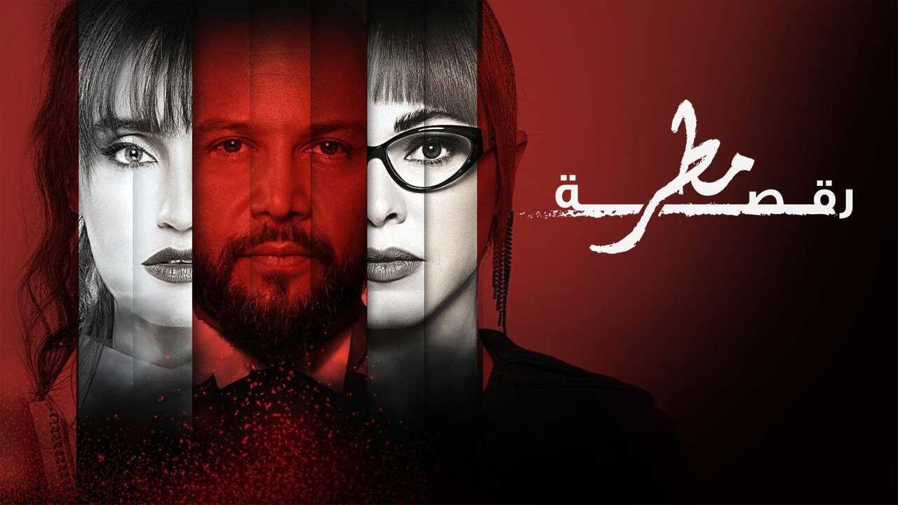 AR| رقصة مطر 0