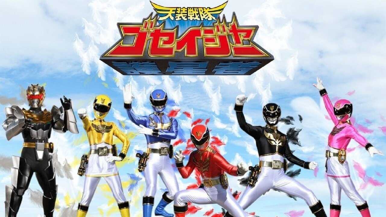 FR - Tensou Sentai Goseiger 0