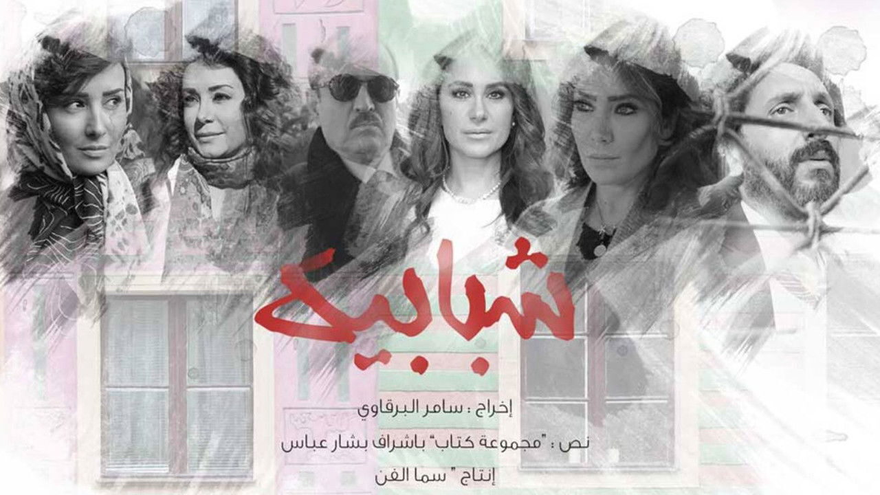 ┃AR┃ شبابيك 0