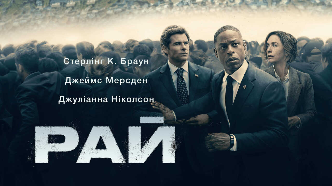 AR| Paradise  (2025) 3