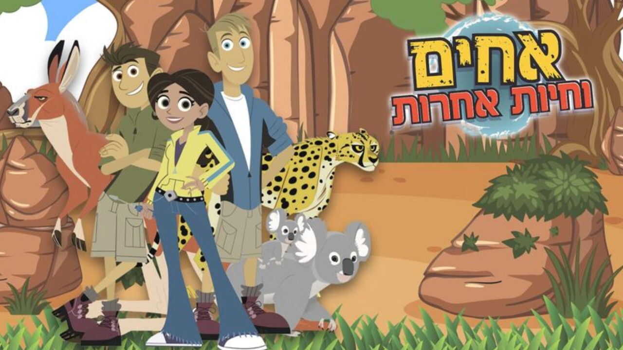 EN - Wild Kratts (2011) (CA) 2