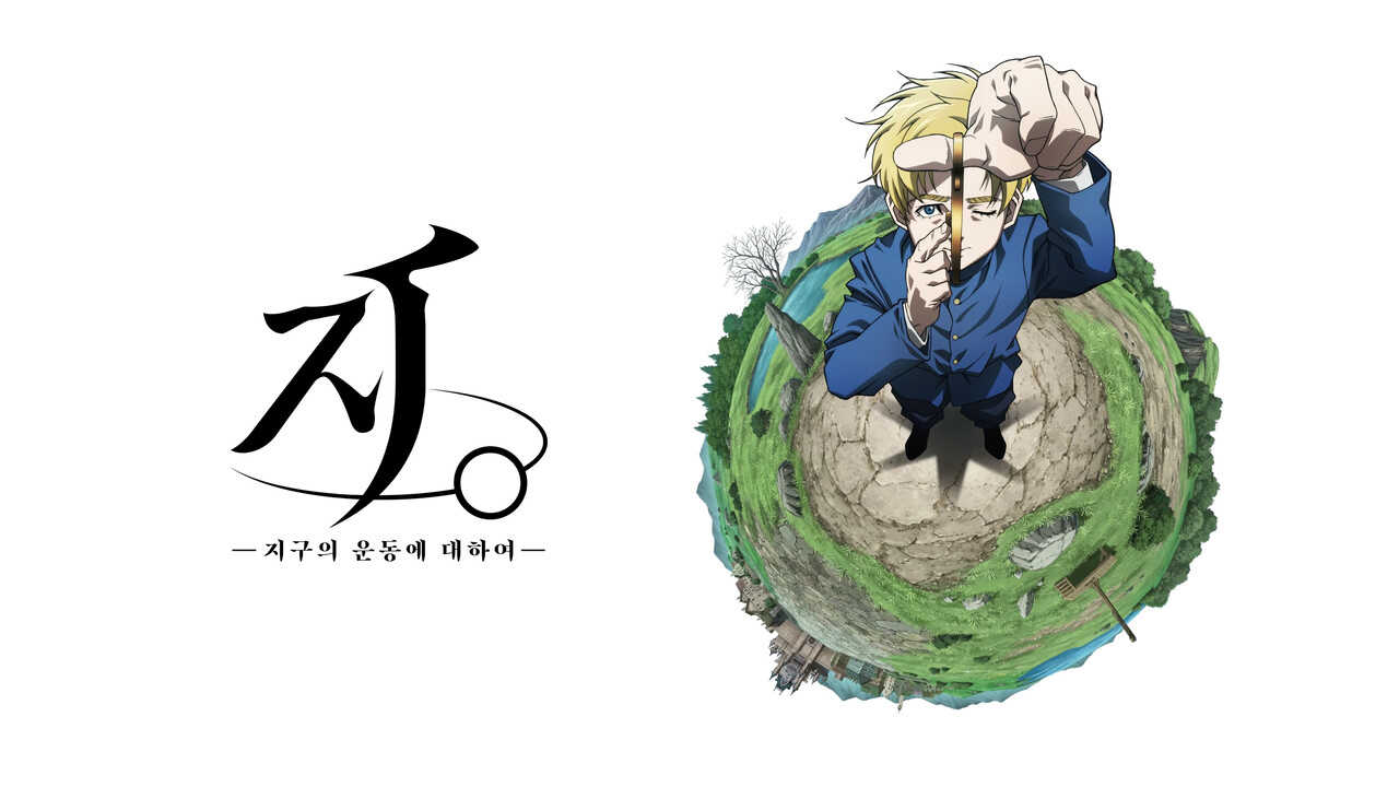 NF - Orb: On the Movements of the Earth (2024) 3