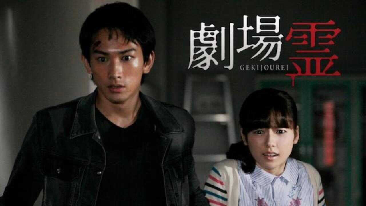 Ghost Theater (2015) 0