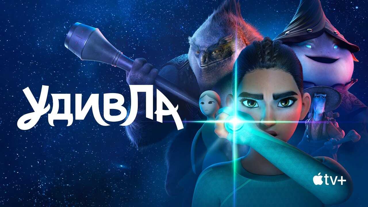 EN - WondLa (2024) (US) 2