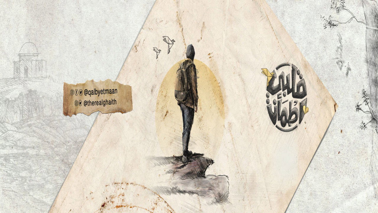 AR - برنامج قلبي اطمأن 9 1