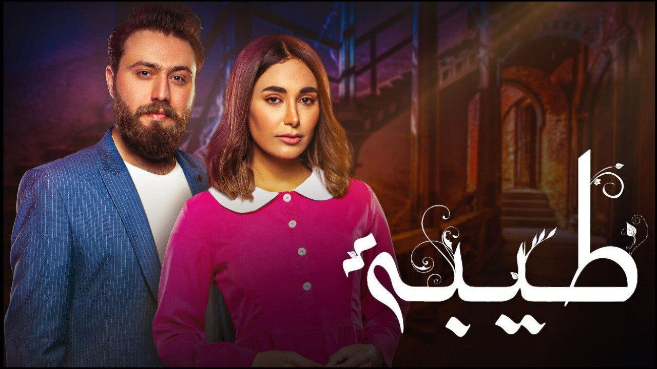 AR - مسلسل طيبة 0
