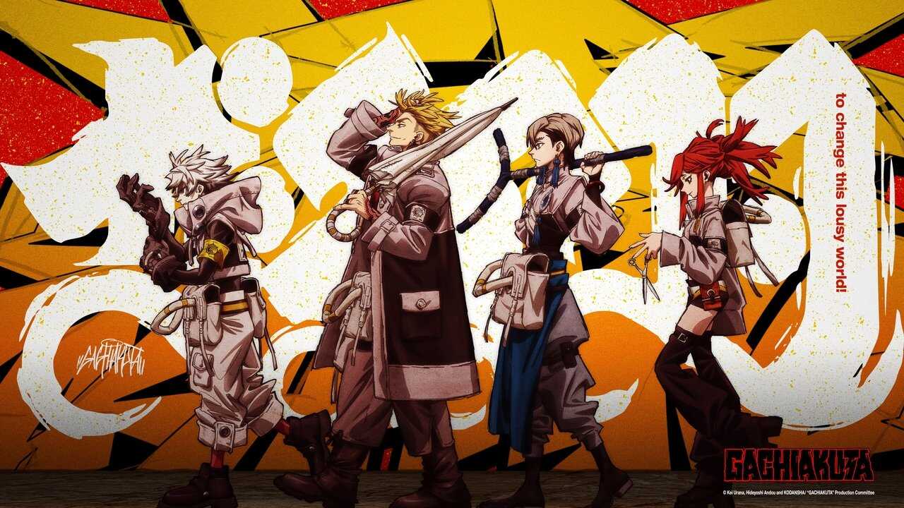 AR - Gachiakuta (2025) (JP) 3