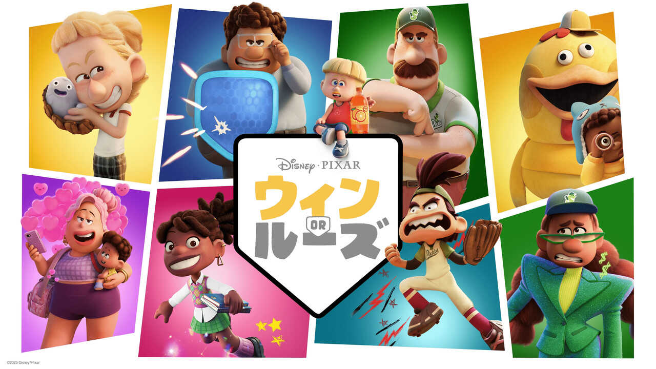 En la victoria o en la derrota (2025) 2