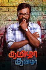 TA ▎ Tamizha Tamizha 10
