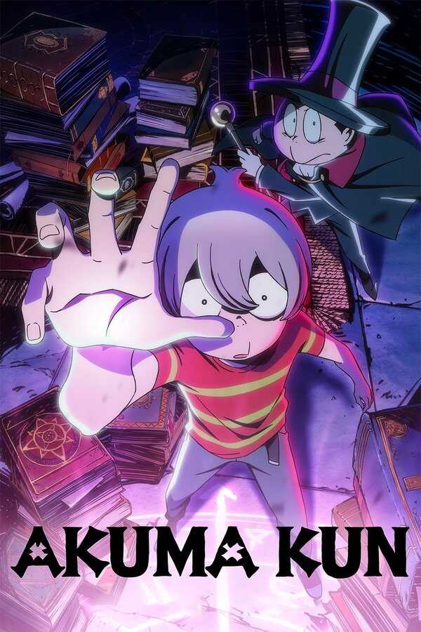 IN ▎ Akuma Kun 10