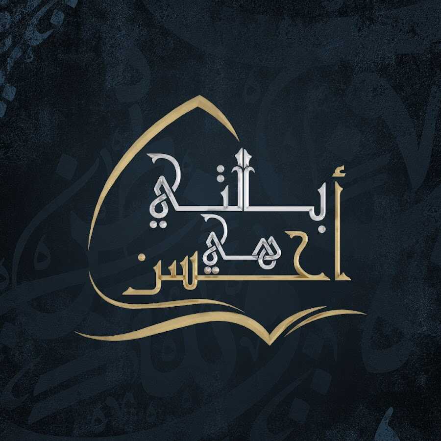 AR] بالتي هي أحسن 10