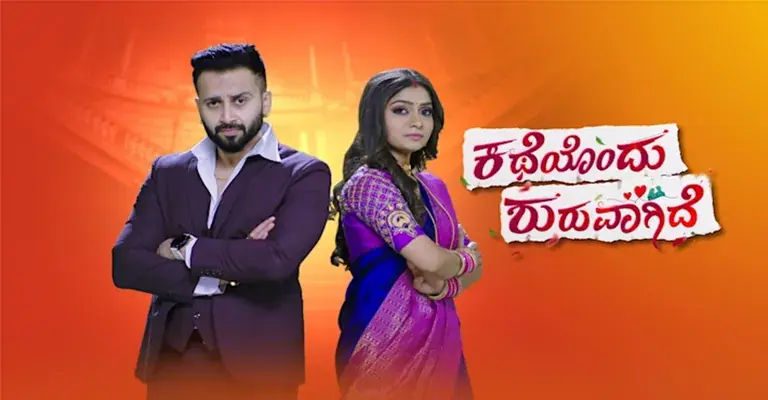 KA ▎ Katheyondu Shuruvagide 10