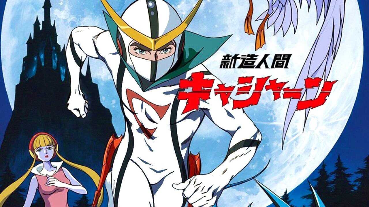 IT - Kyashan - Il ragazzo androide 0